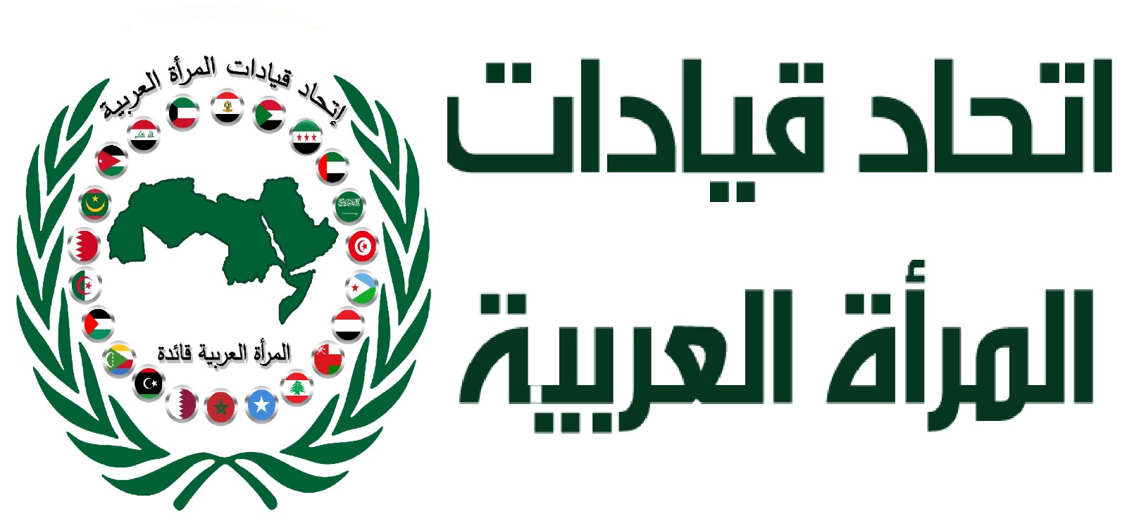 اتحاد قيادات المرأة العربية